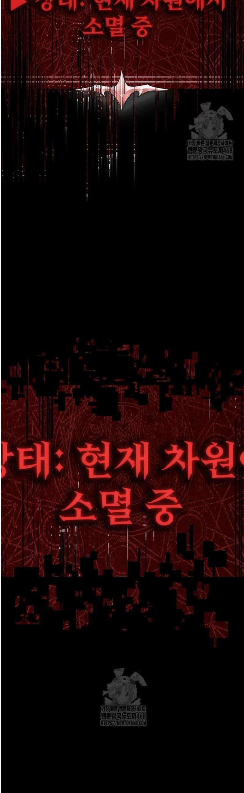 강철을 먹는 플레이어 88화 90