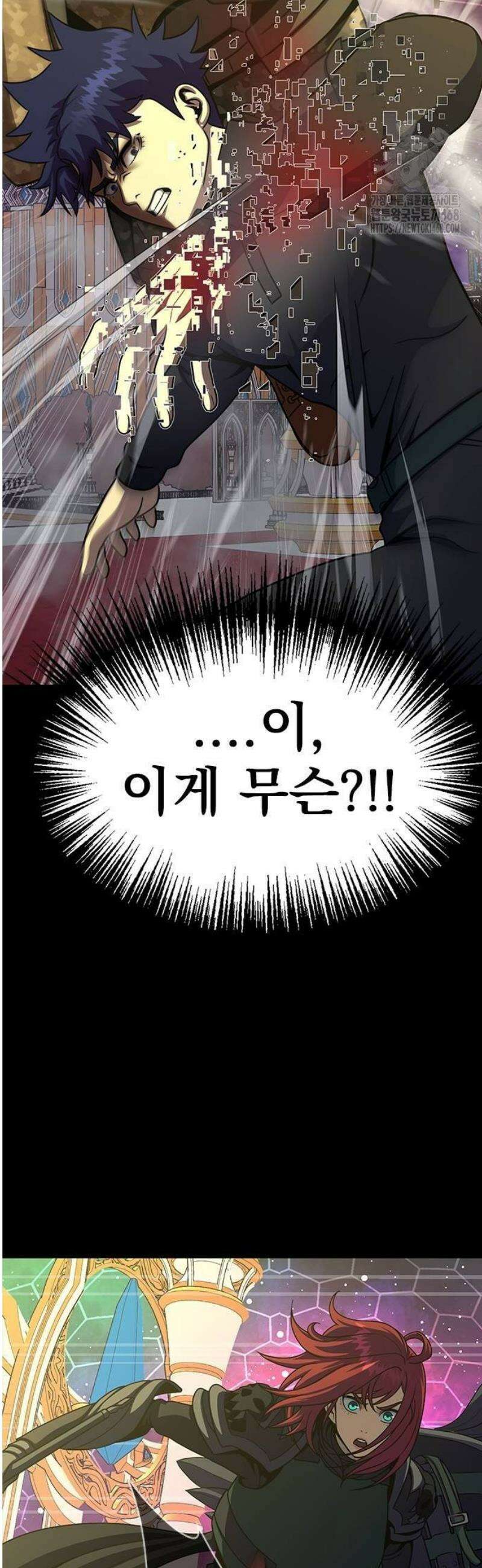 강철을 먹는 플레이어 88화 93