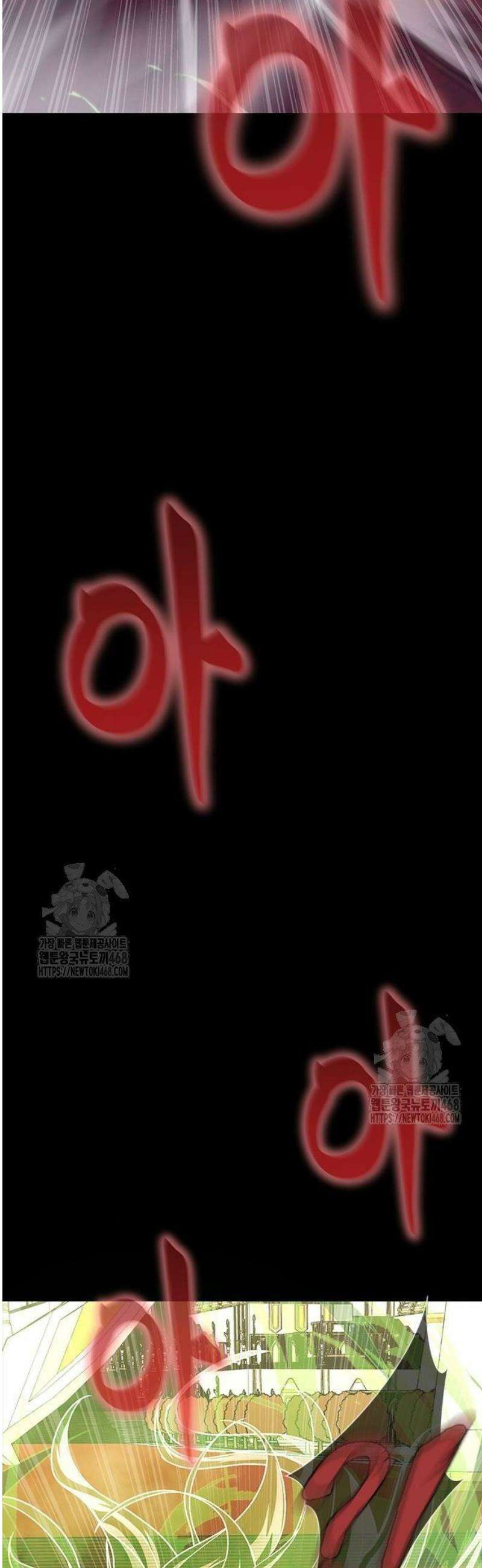 강철을 먹는 플레이어 88화 96