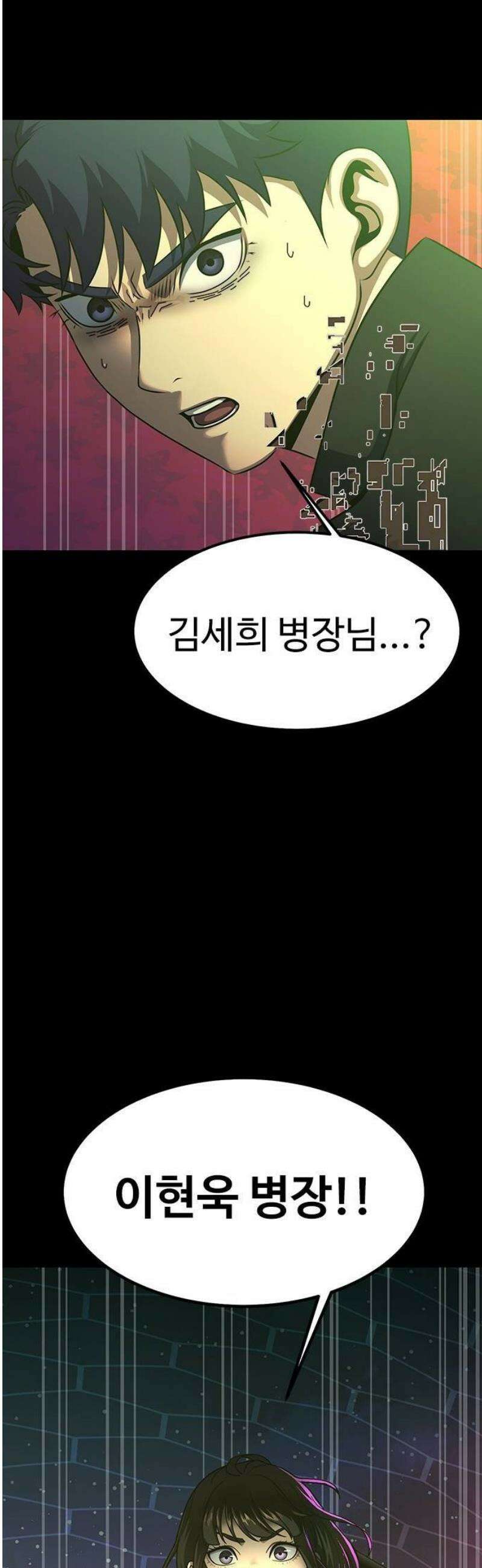 강철을 먹는 플레이어 88화 99