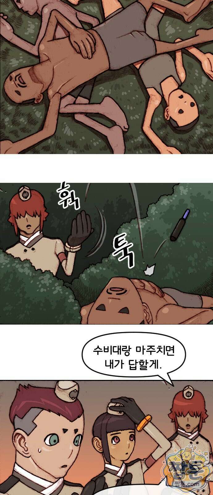 달마건 78화 2