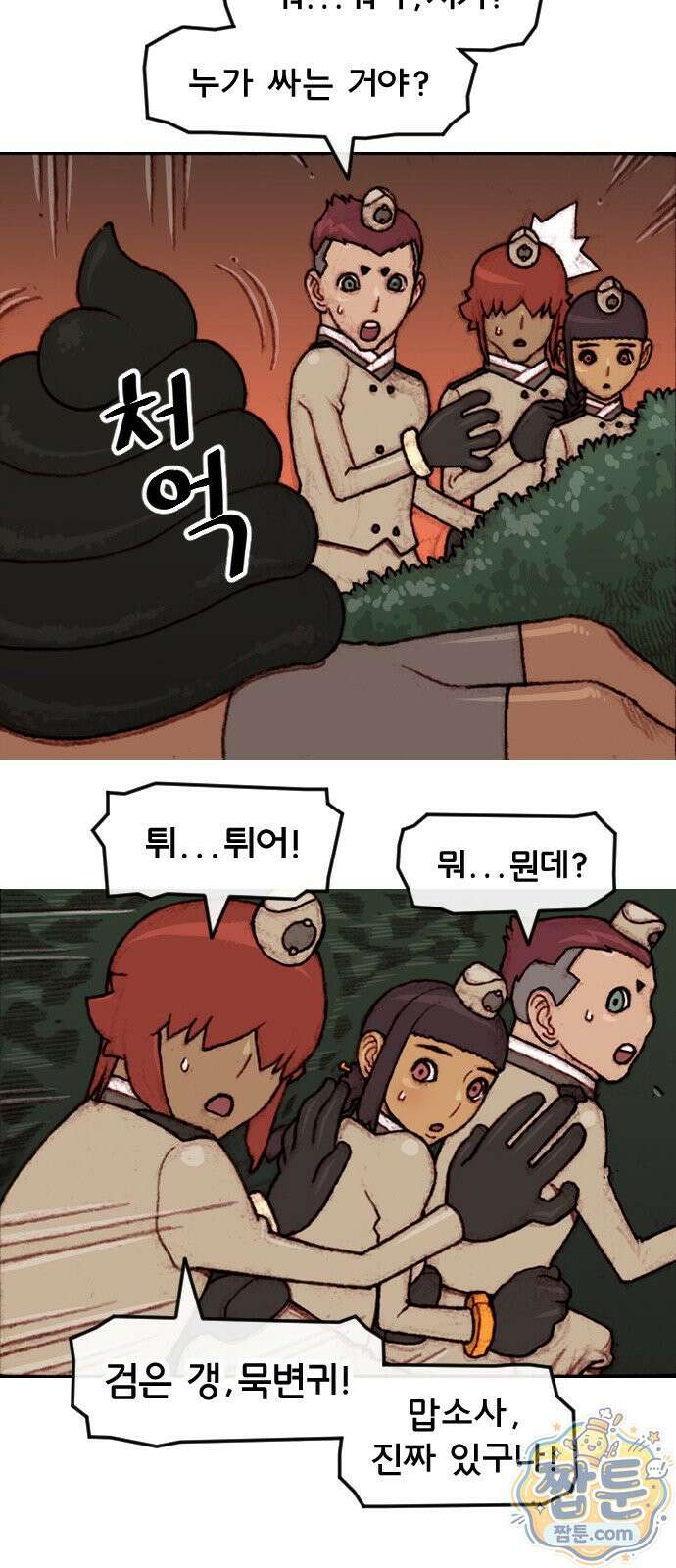 달마건 78화 6