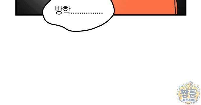 오늘은 뭐하고 놀까? 95화 18