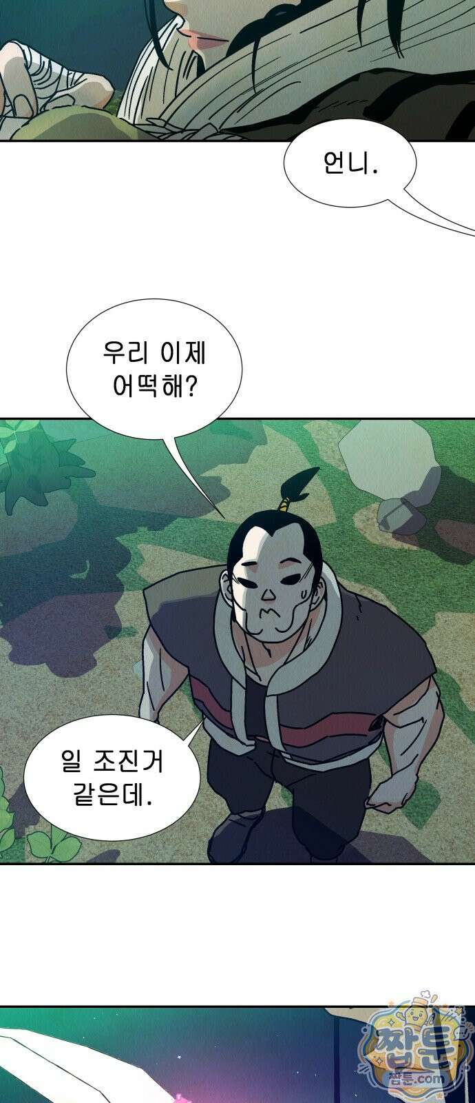 반짝반짝 작은 눈 94화 3
