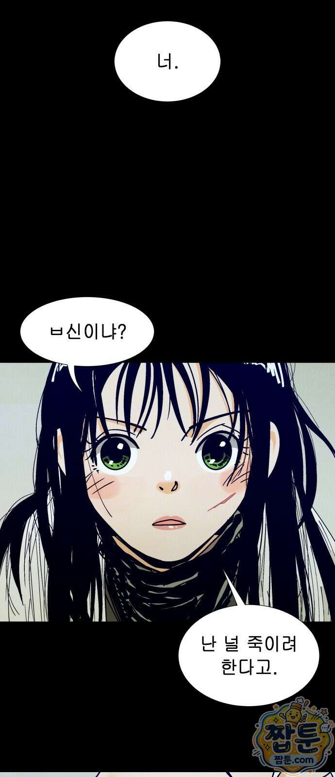 반짝반짝 작은 눈 94화 7