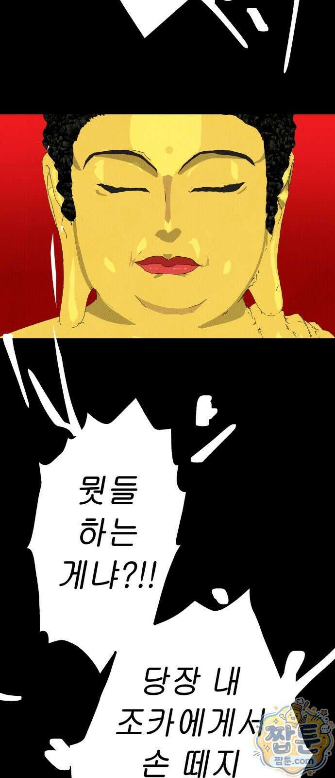 반짝반짝 작은 눈 94화 12
