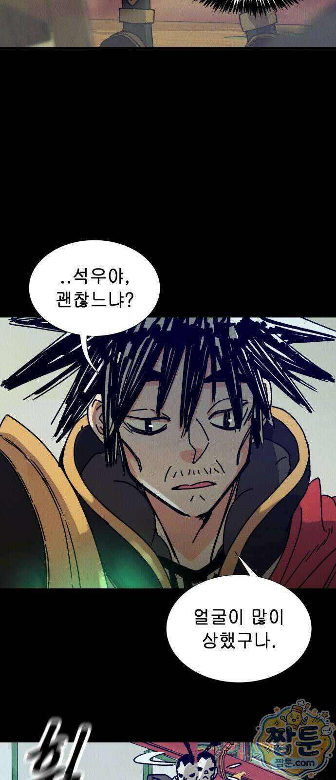 반짝반짝 작은 눈 94화 16