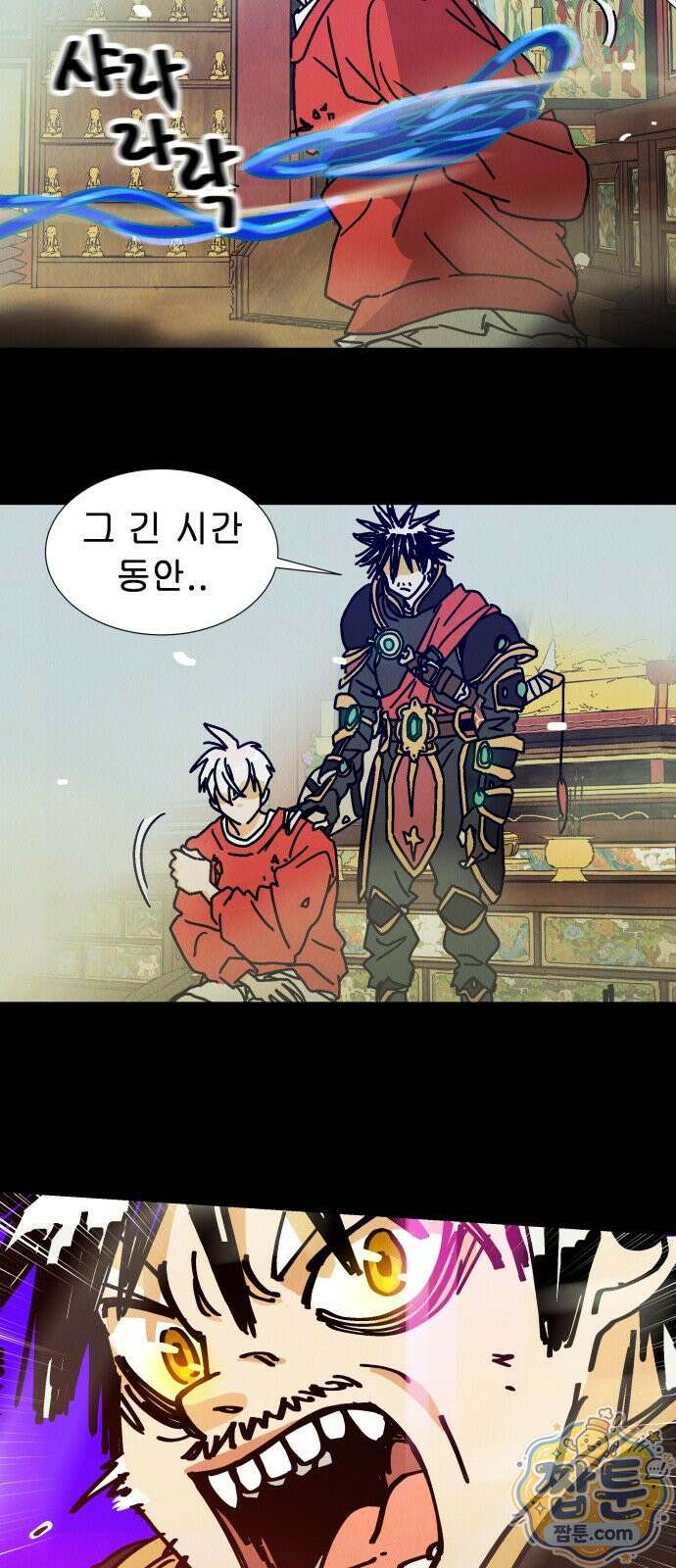 반짝반짝 작은 눈 94화 18