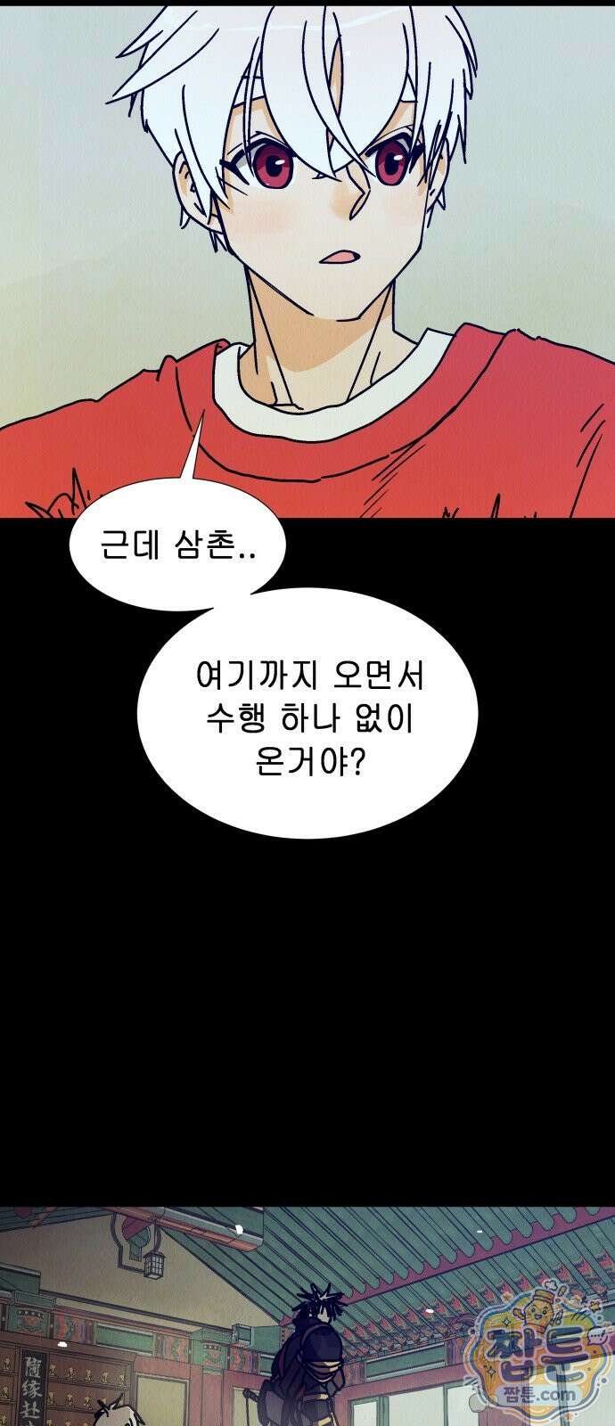 반짝반짝 작은 눈 94화 22