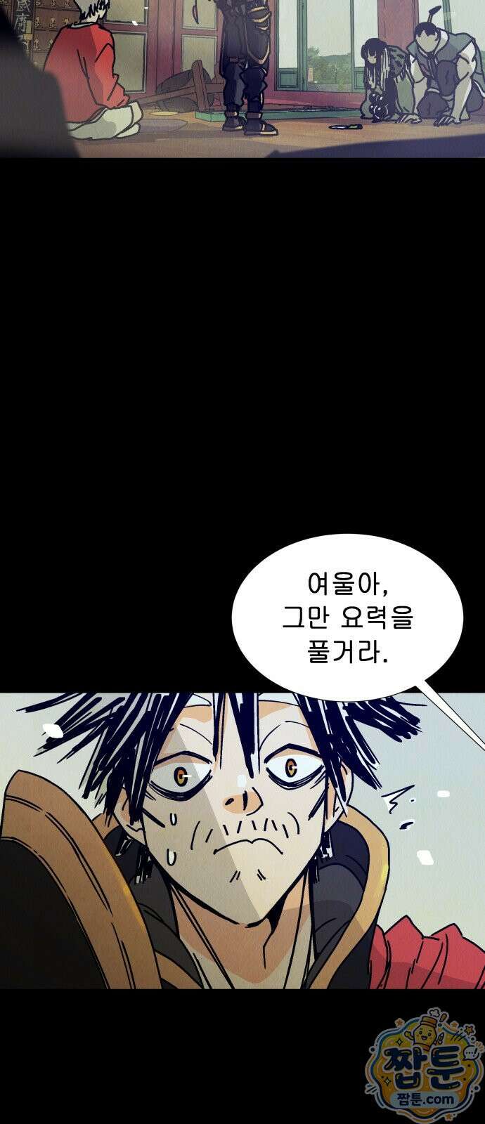 반짝반짝 작은 눈 94화 23