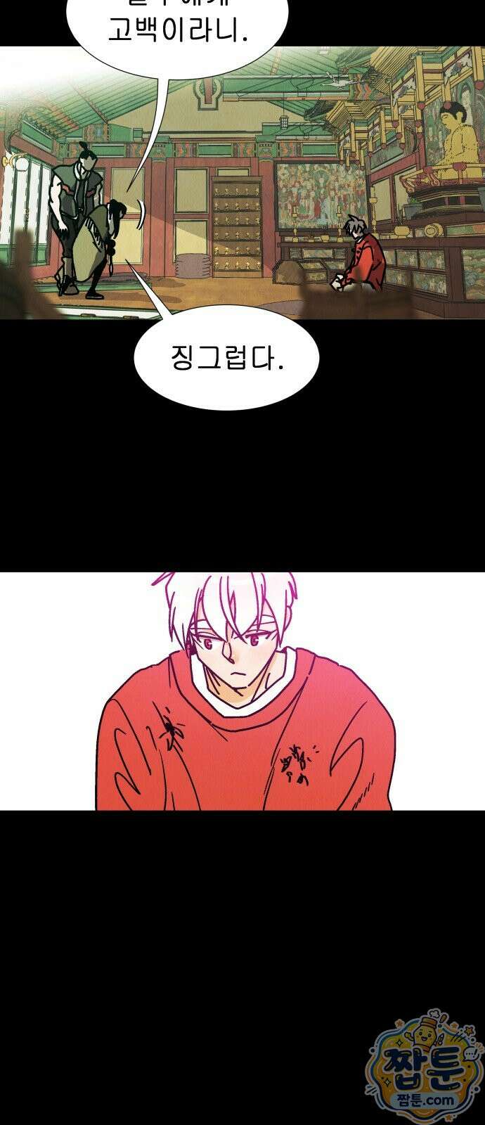 반짝반짝 작은 눈 94화 27