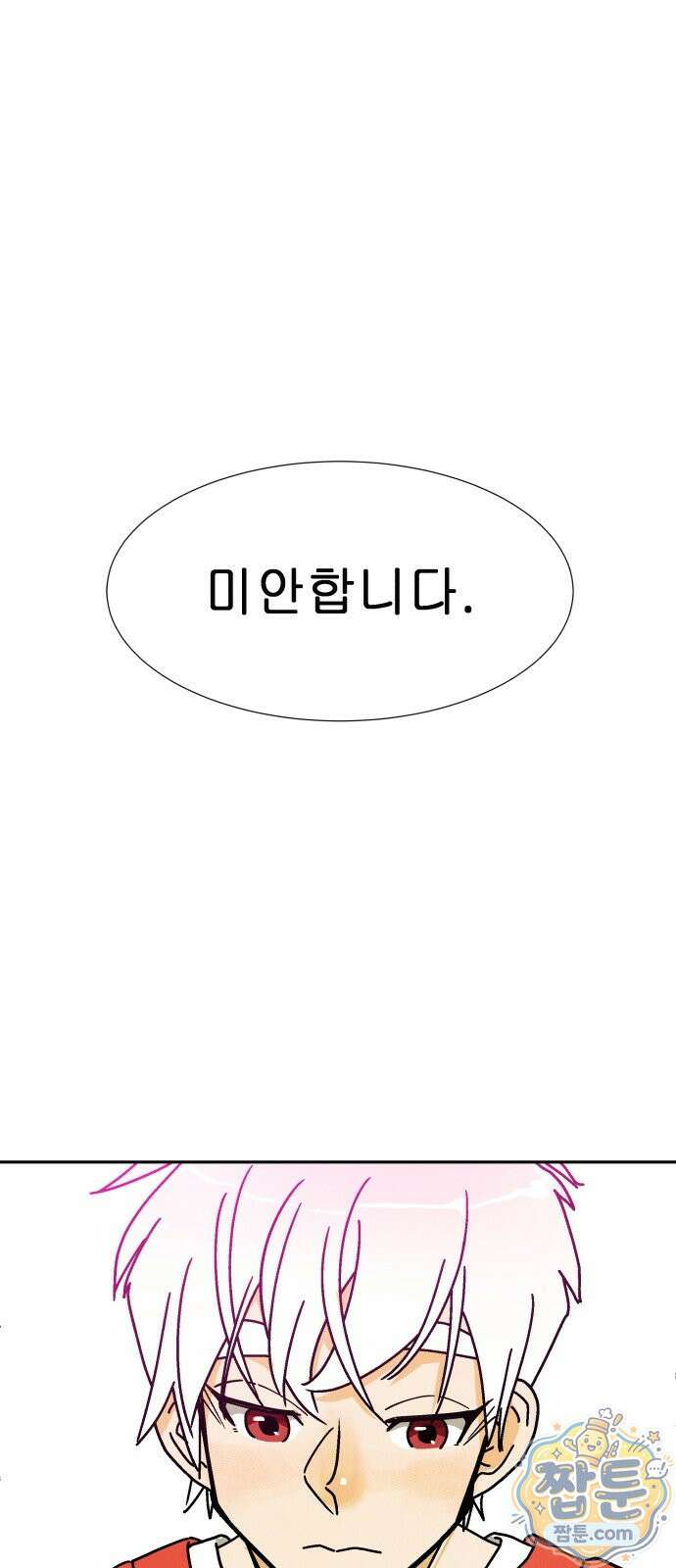 반짝반짝 작은 눈 94화 30