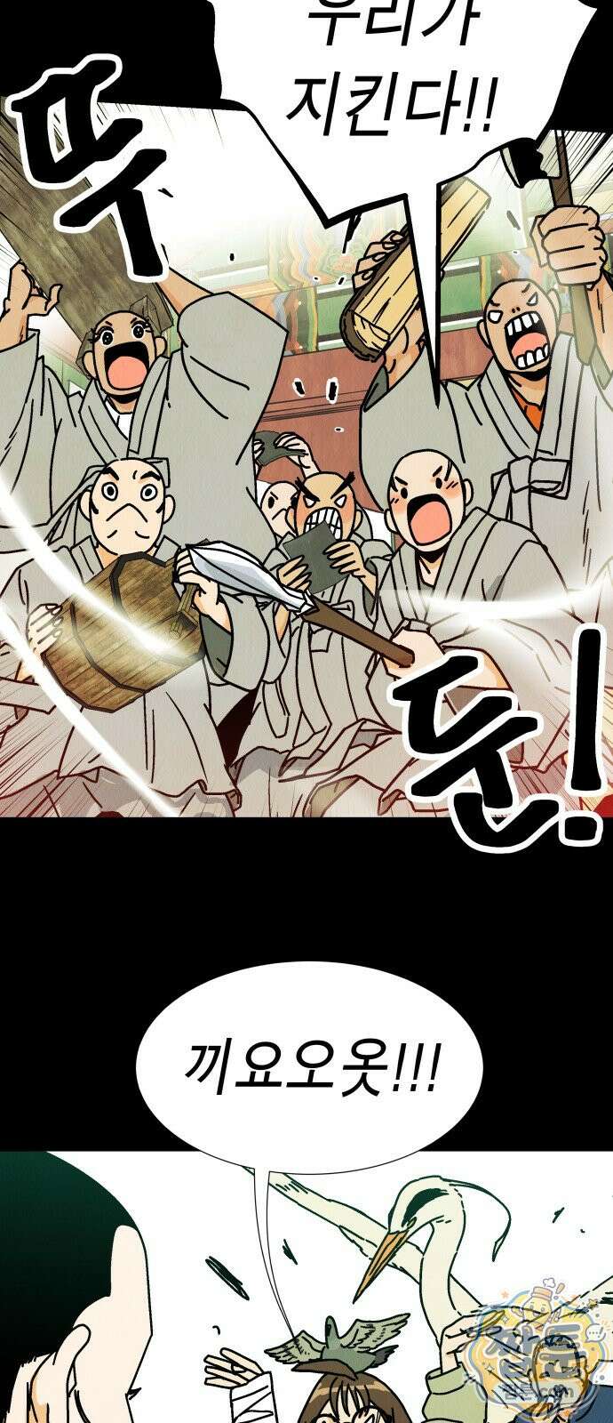 반짝반짝 작은 눈 94화 37
