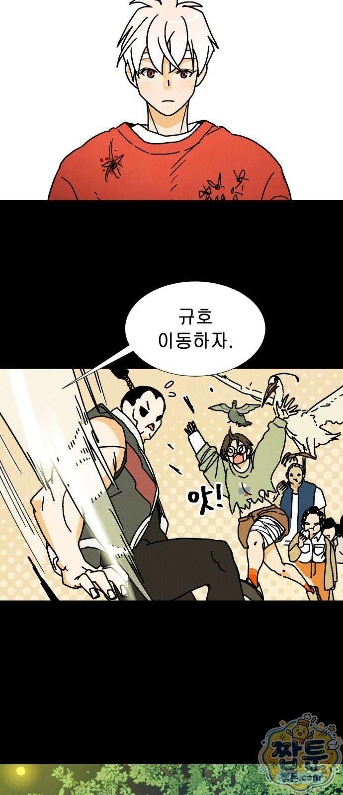 반짝반짝 작은 눈 94화 39
