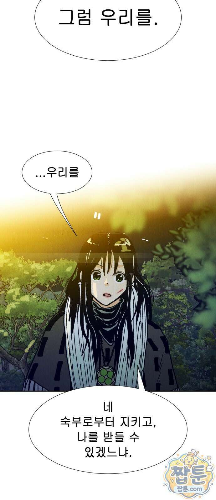 반짝반짝 작은 눈 94화 50