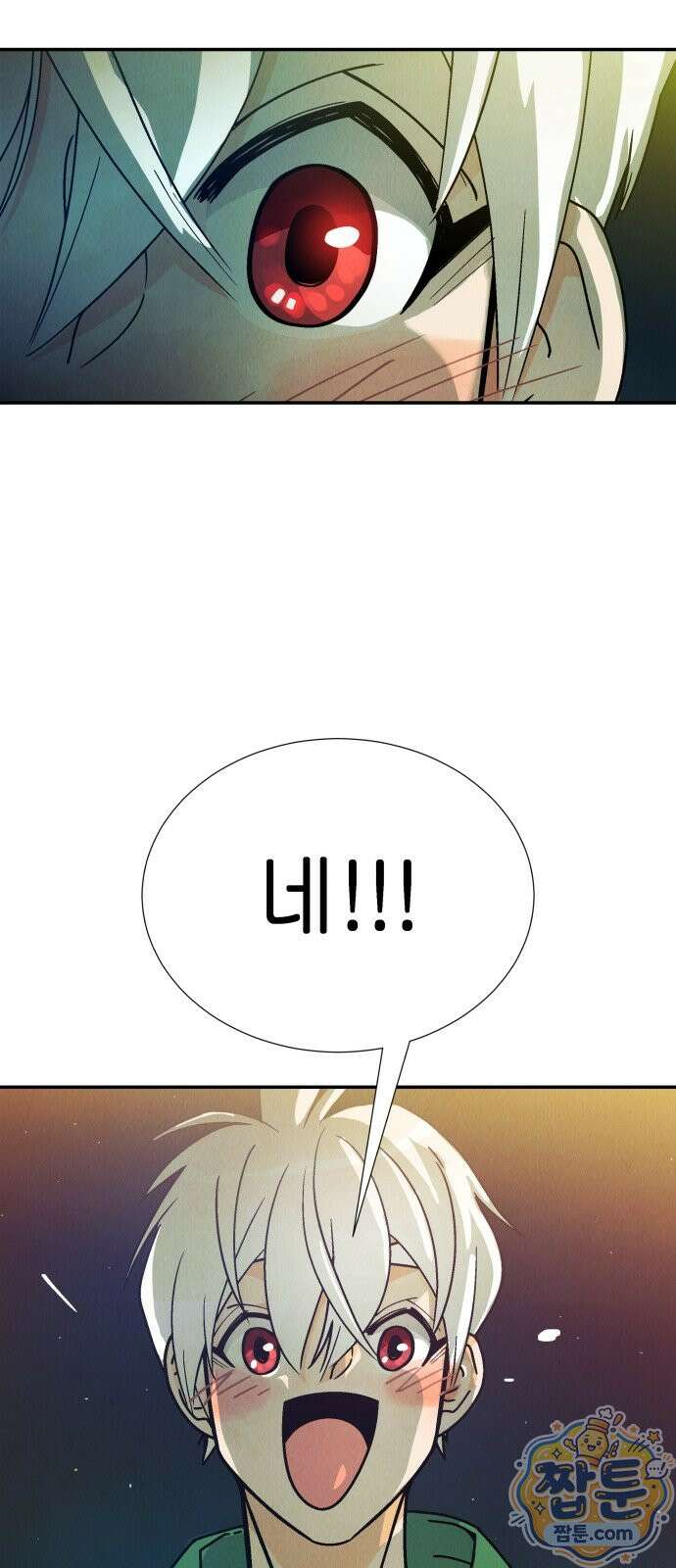반짝반짝 작은 눈 94화 51