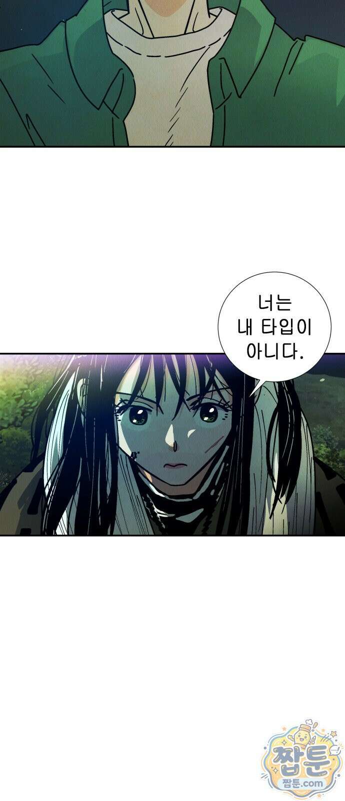 반짝반짝 작은 눈 94화 52