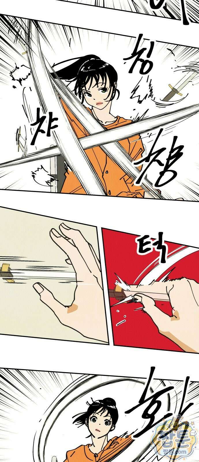 반짝반짝 작은 눈 103화 9