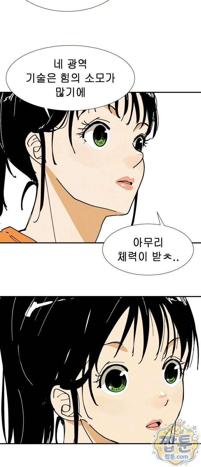 반짝반짝 작은 눈 103화 12