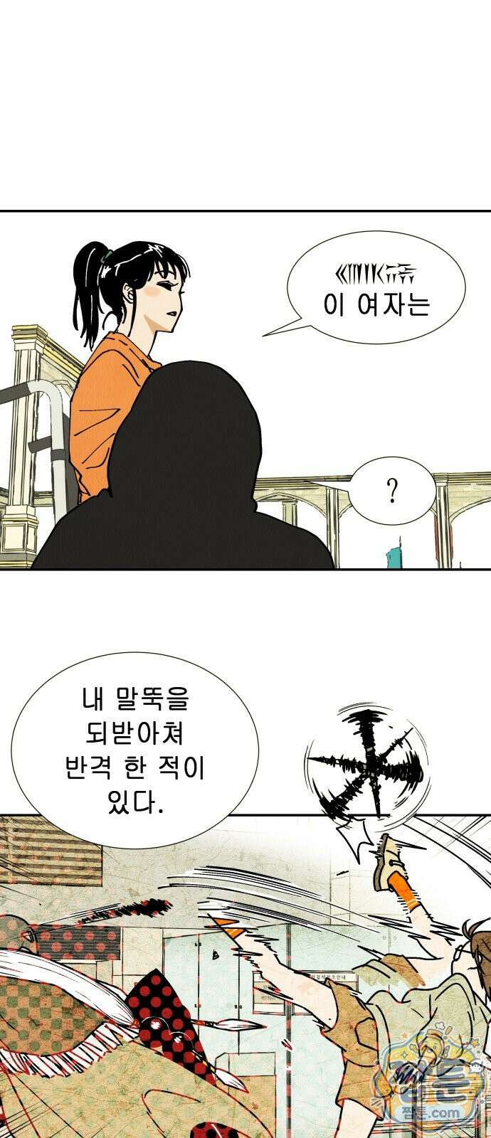 반짝반짝 작은 눈 103화 18