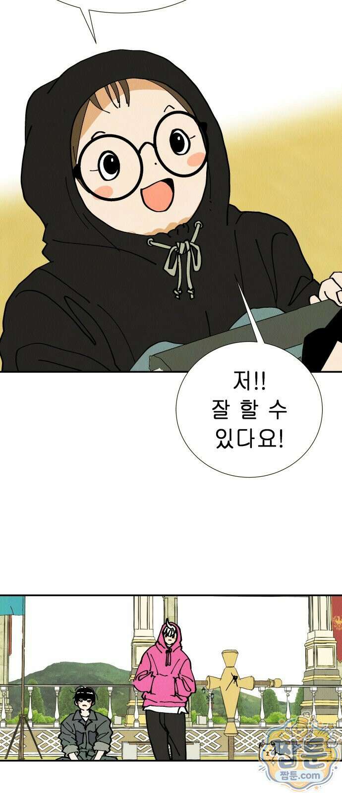 반짝반짝 작은 눈 103화 24