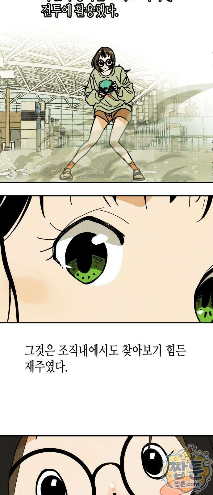 반짝반짝 작은 눈 103화 26