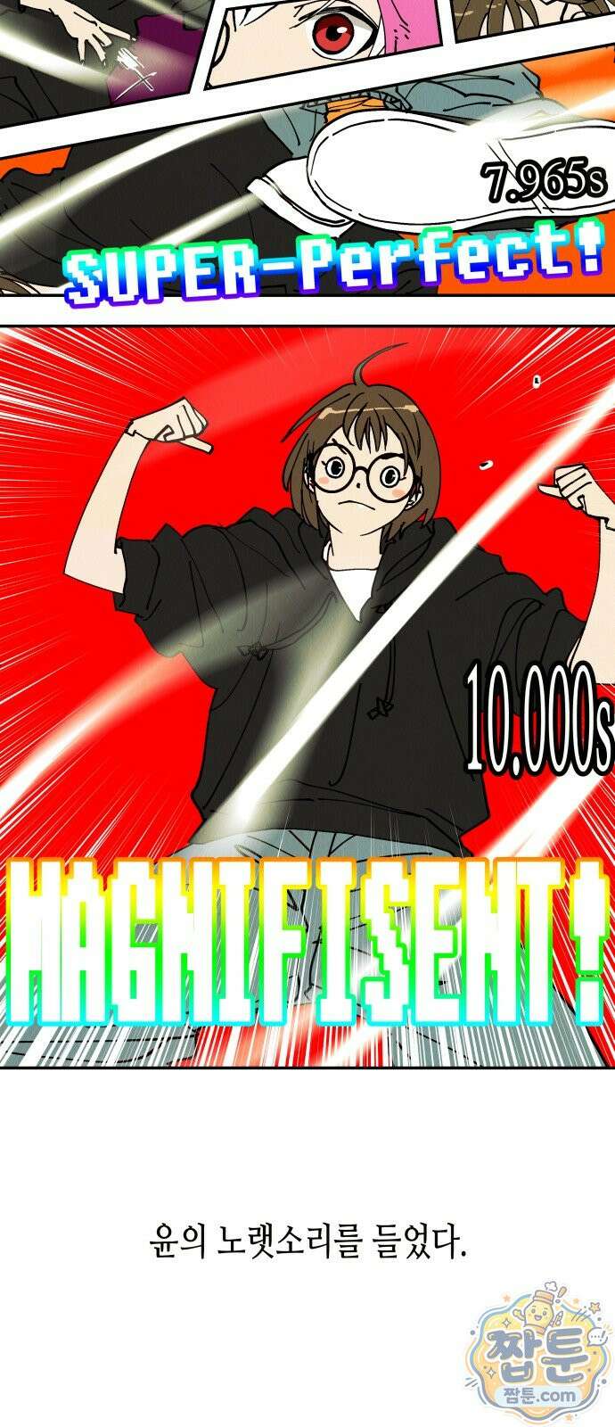 반짝반짝 작은 눈 103화 28