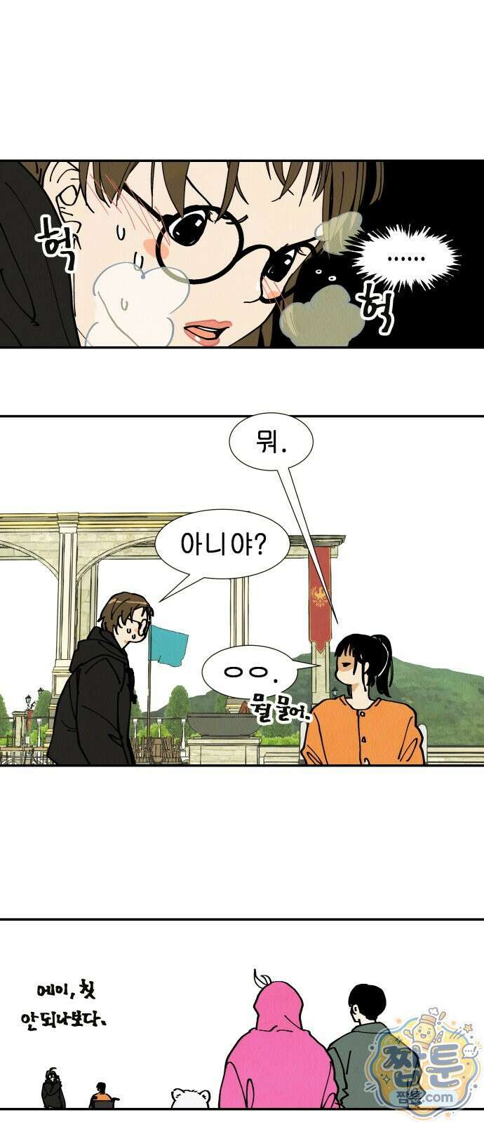 반짝반짝 작은 눈 103화 30