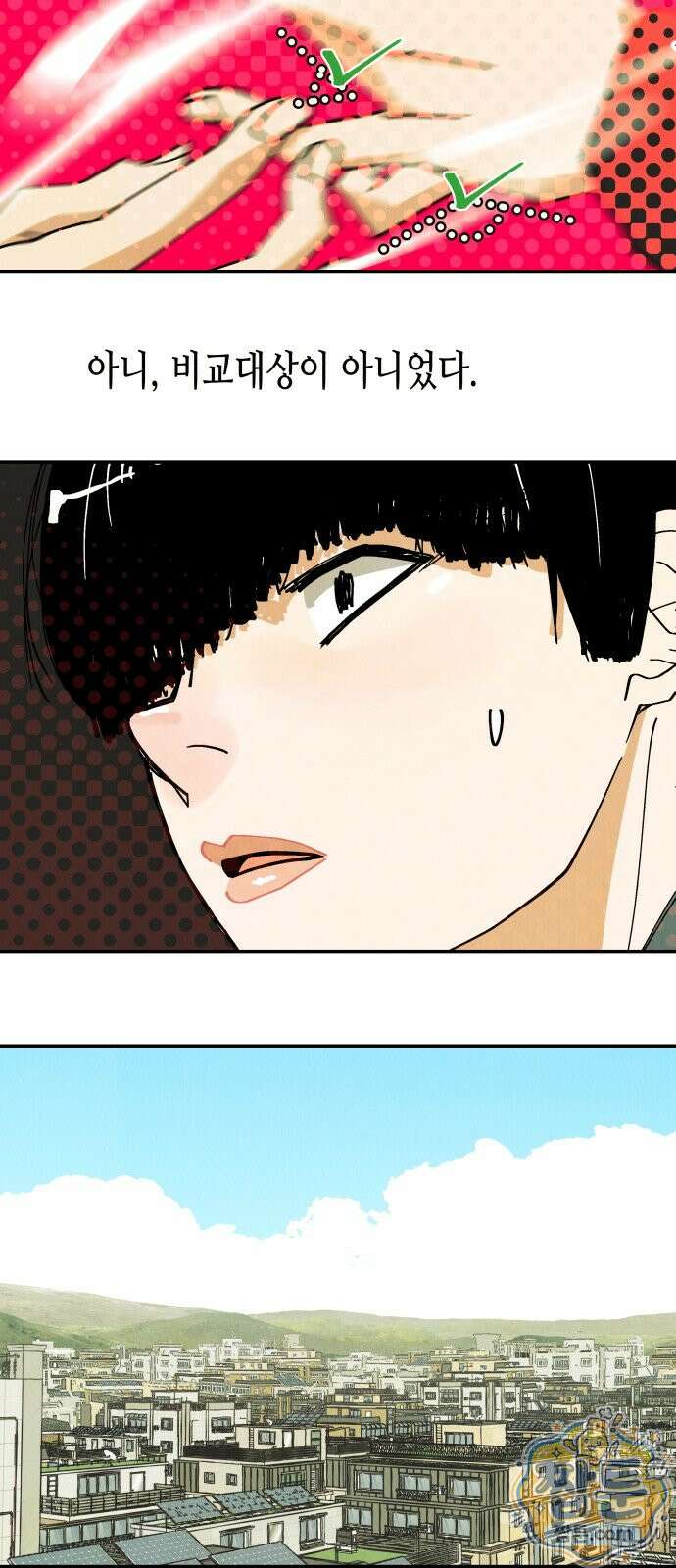 반짝반짝 작은 눈 103화 33