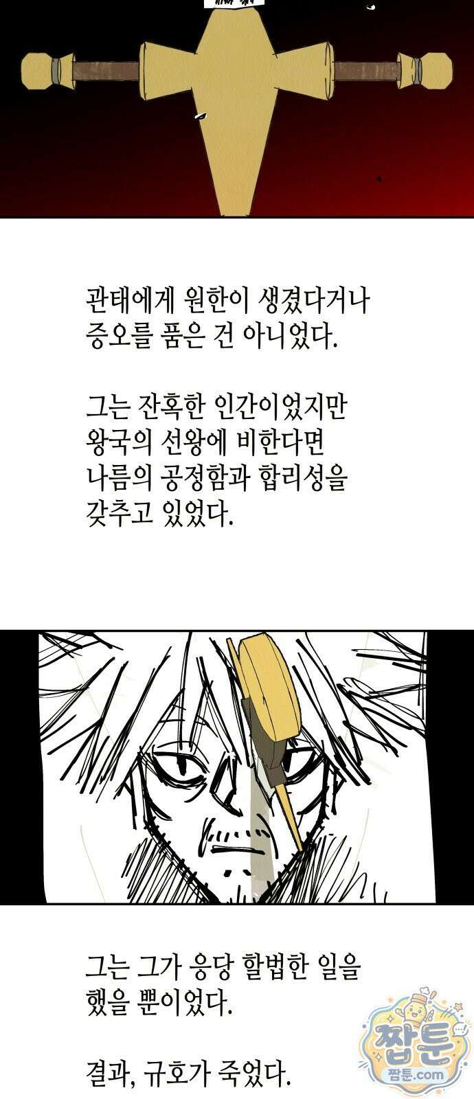 반짝반짝 작은 눈 103화 36