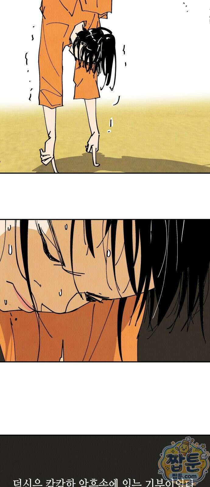 반짝반짝 작은 눈 103화 38