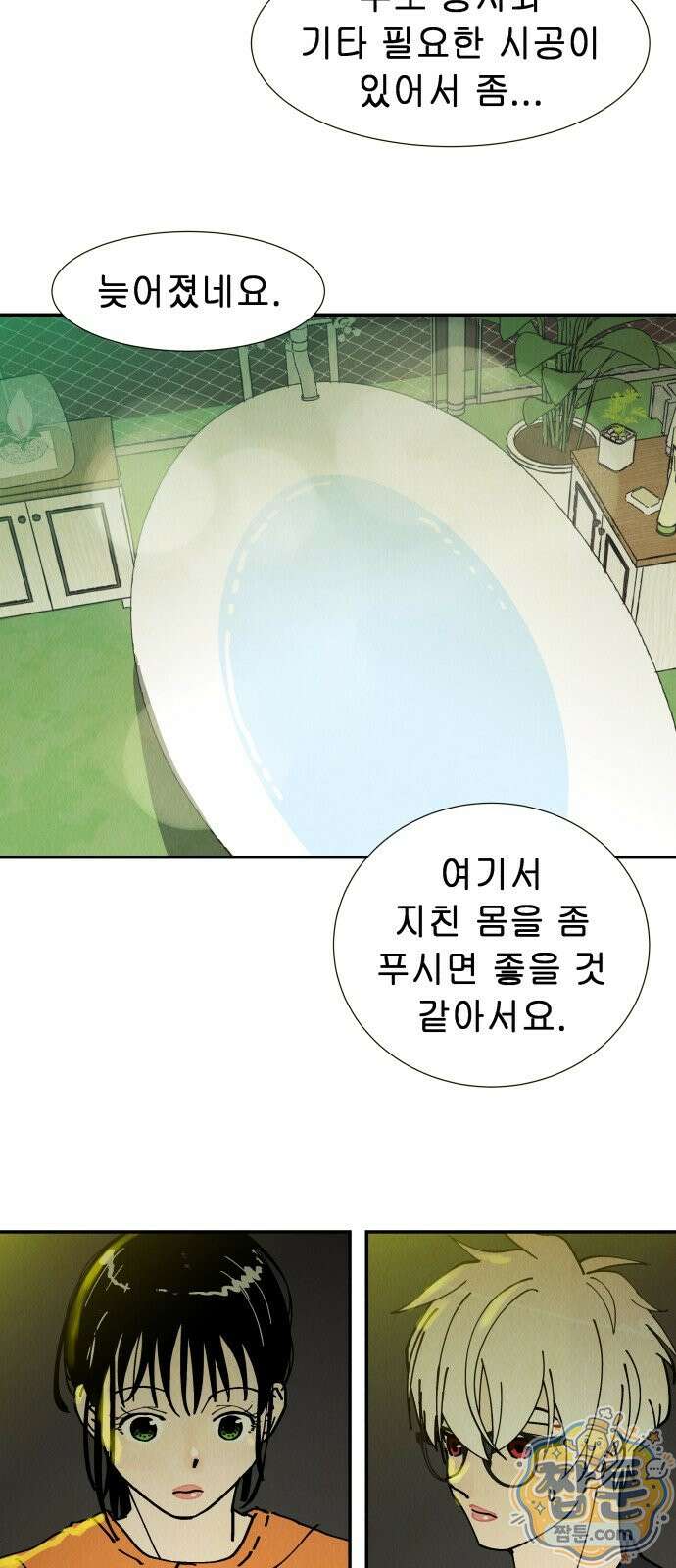 반짝반짝 작은 눈 103화 42