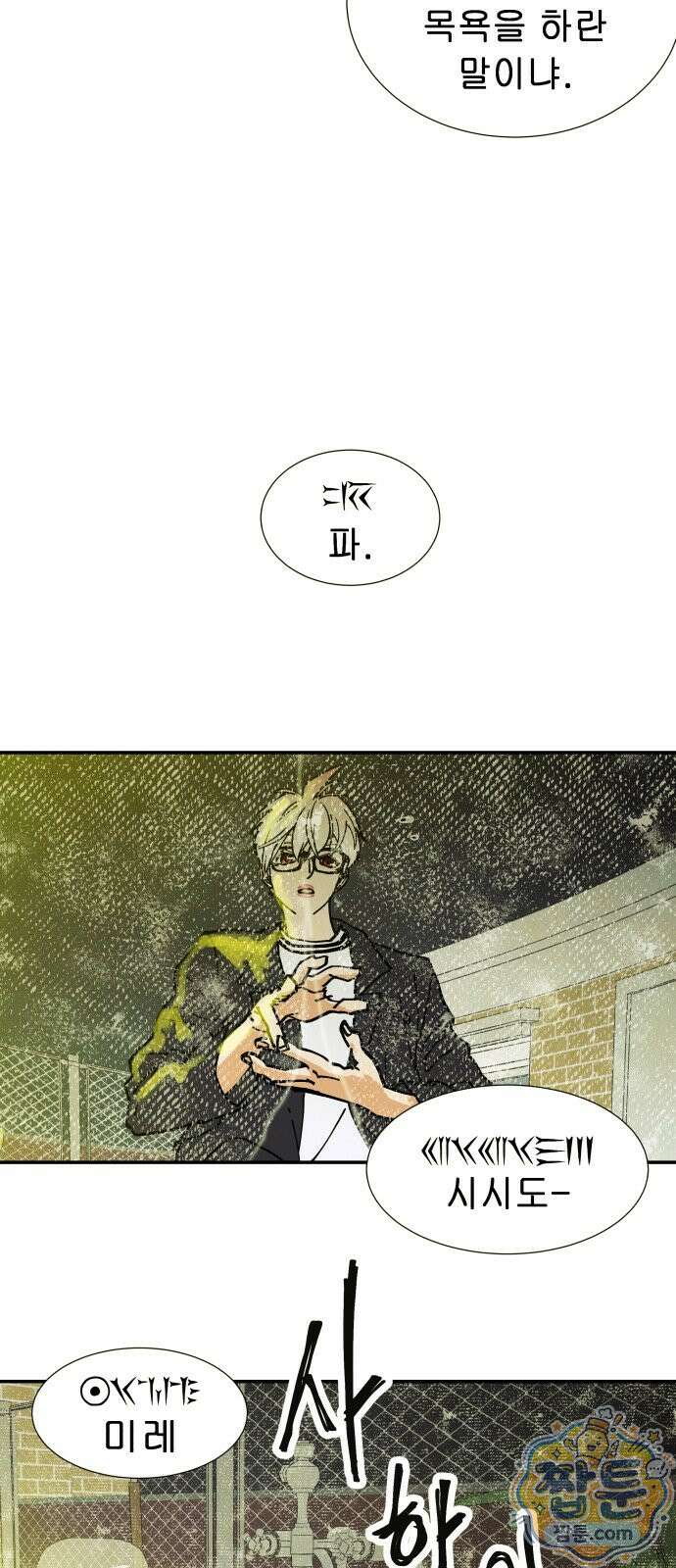 반짝반짝 작은 눈 103화 44