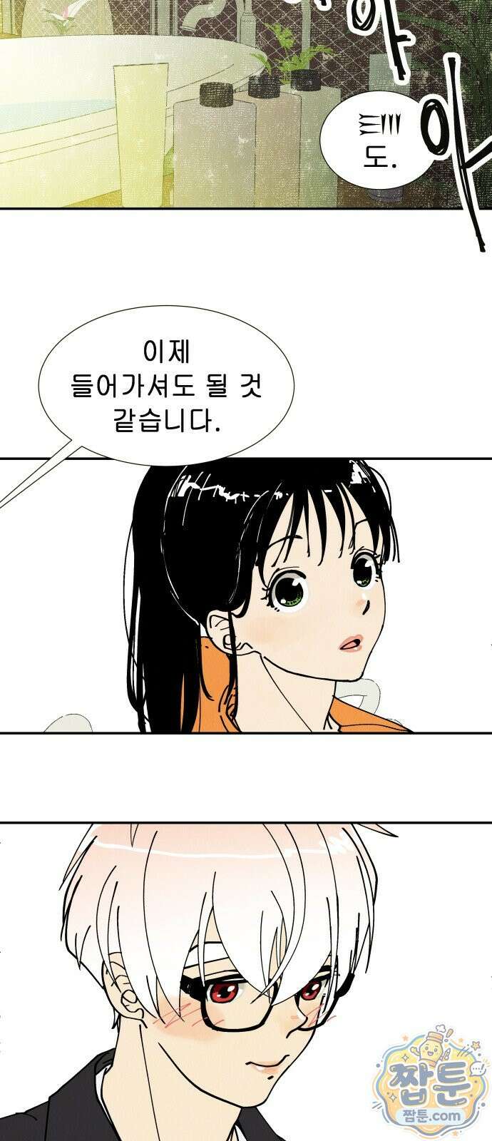 반짝반짝 작은 눈 103화 45