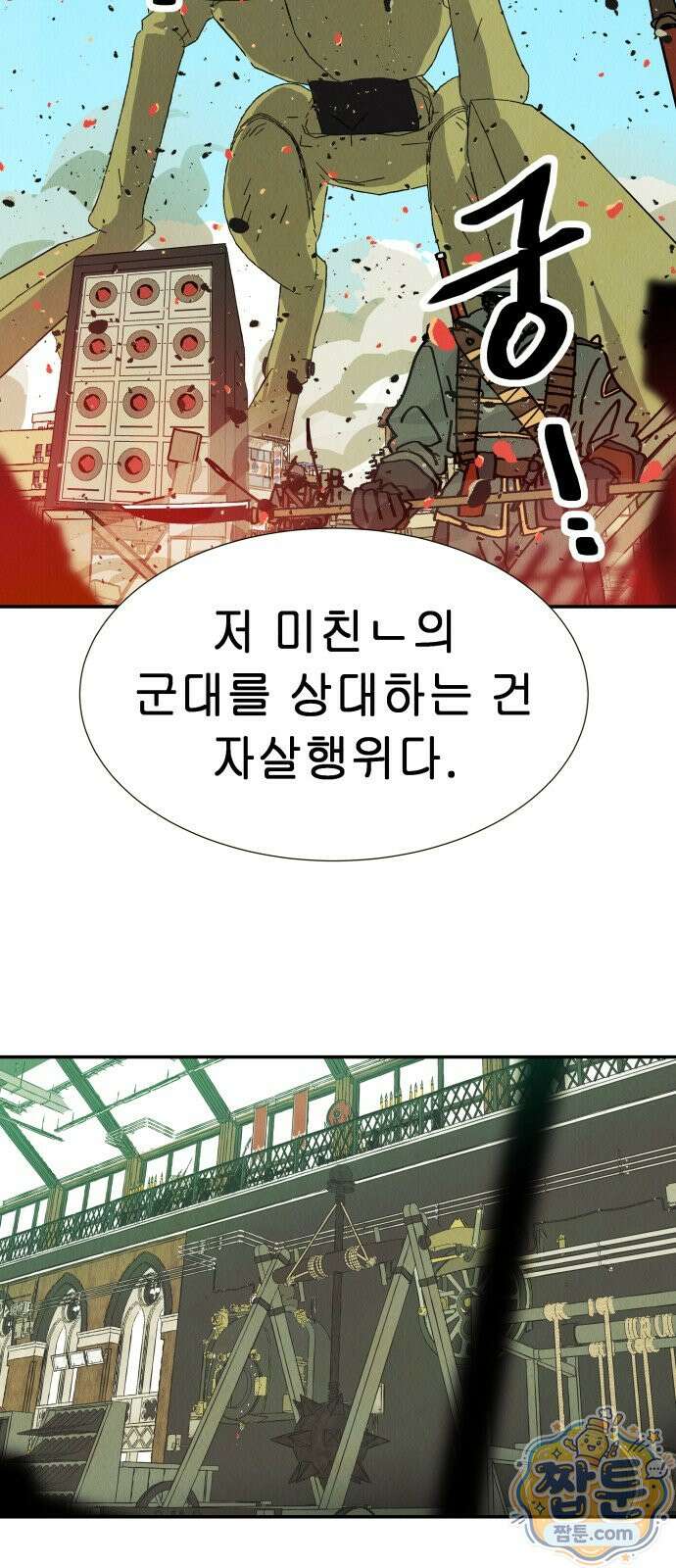 반짝반짝 작은 눈 108화 2