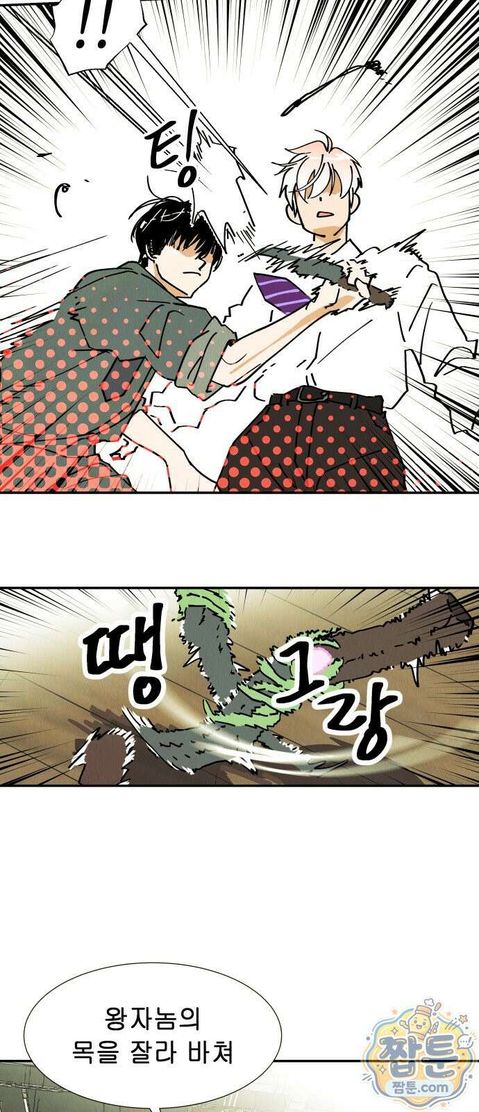 반짝반짝 작은 눈 108화 9