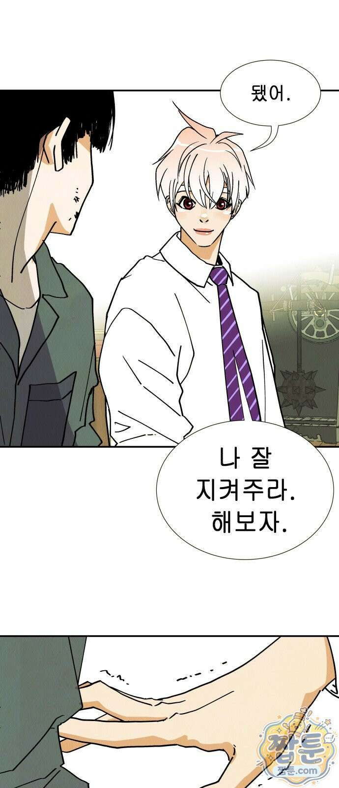 반짝반짝 작은 눈 108화 13