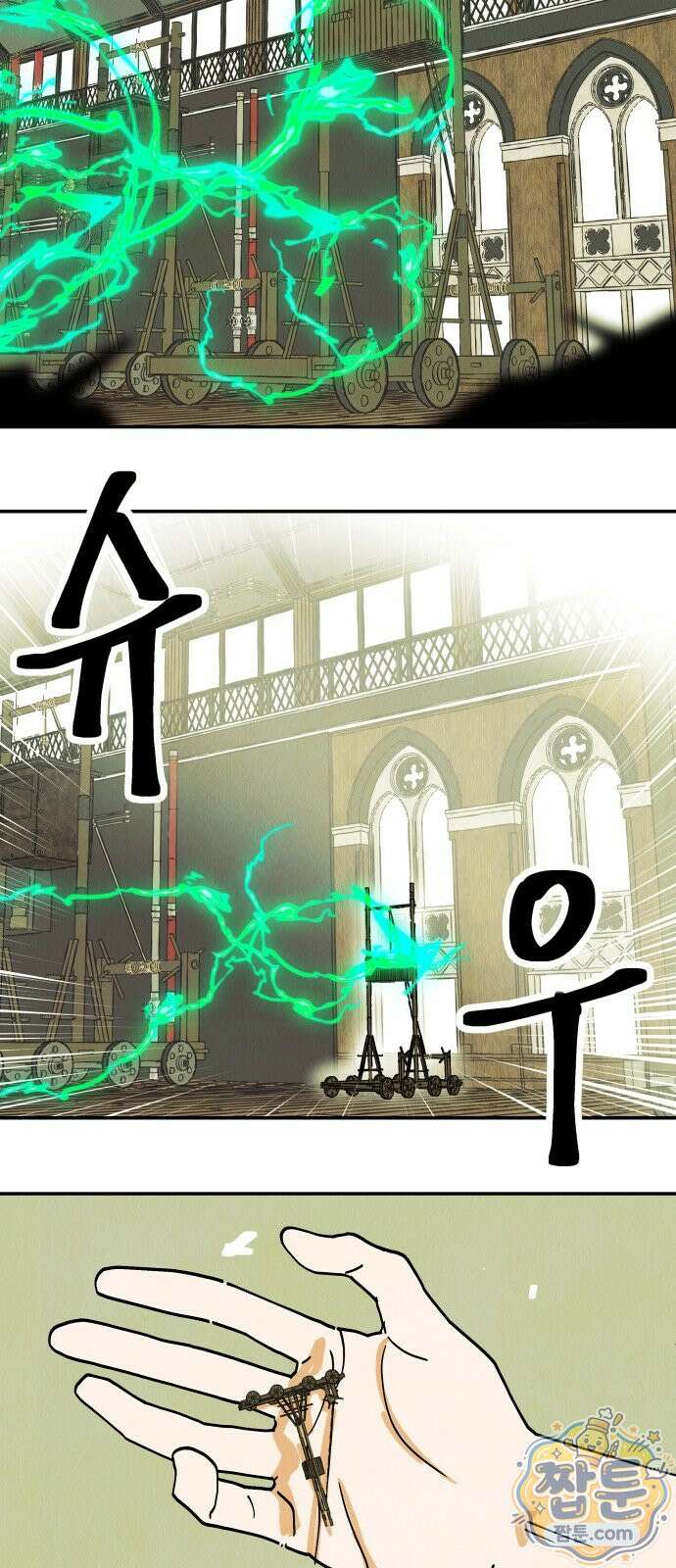 반짝반짝 작은 눈 108화 16