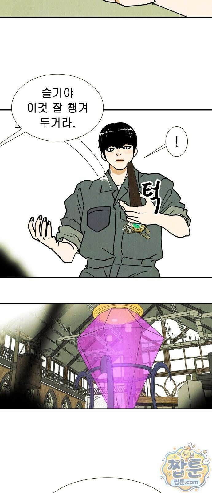 반짝반짝 작은 눈 108화 17