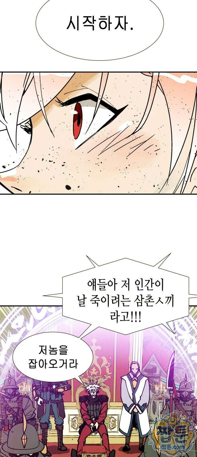 반짝반짝 작은 눈 108화 18
