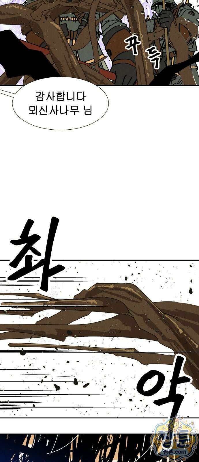 반짝반짝 작은 눈 108화 21