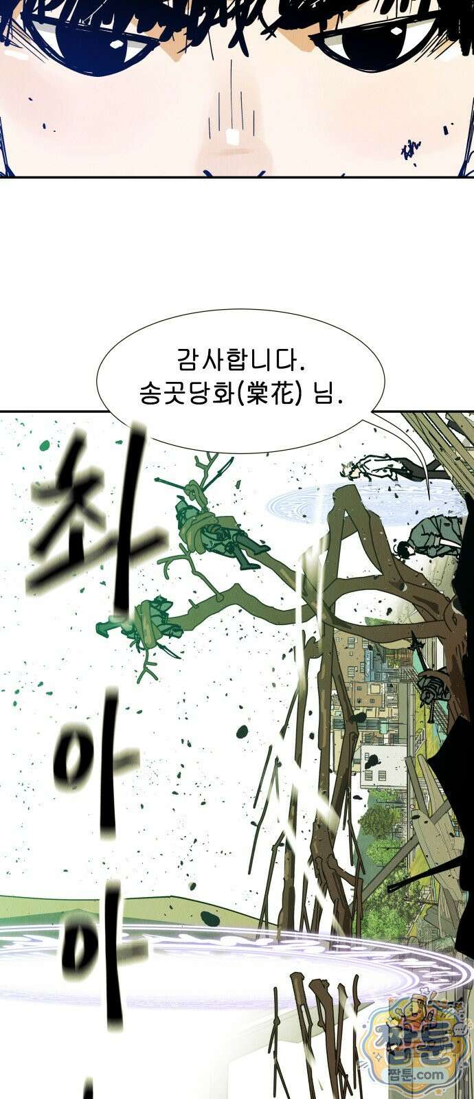 반짝반짝 작은 눈 108화 22