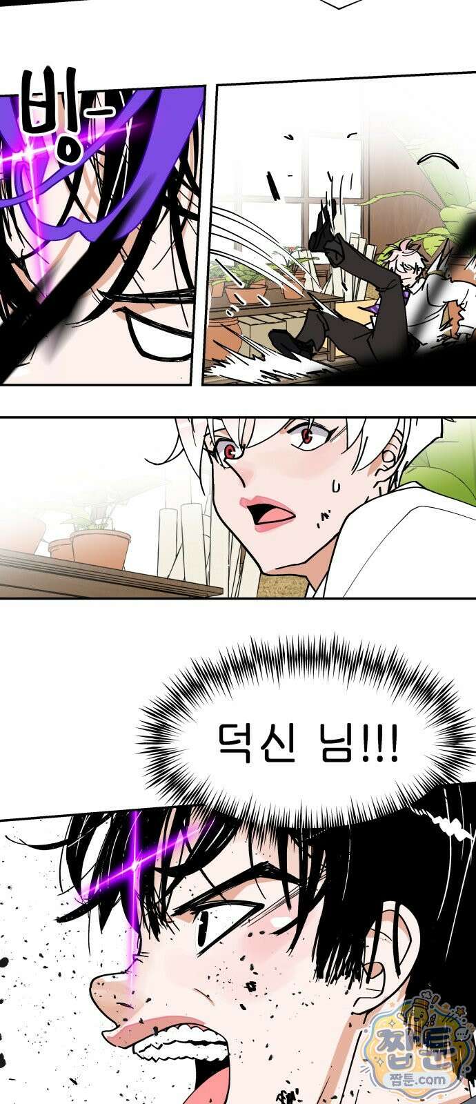 반짝반짝 작은 눈 108화 27
