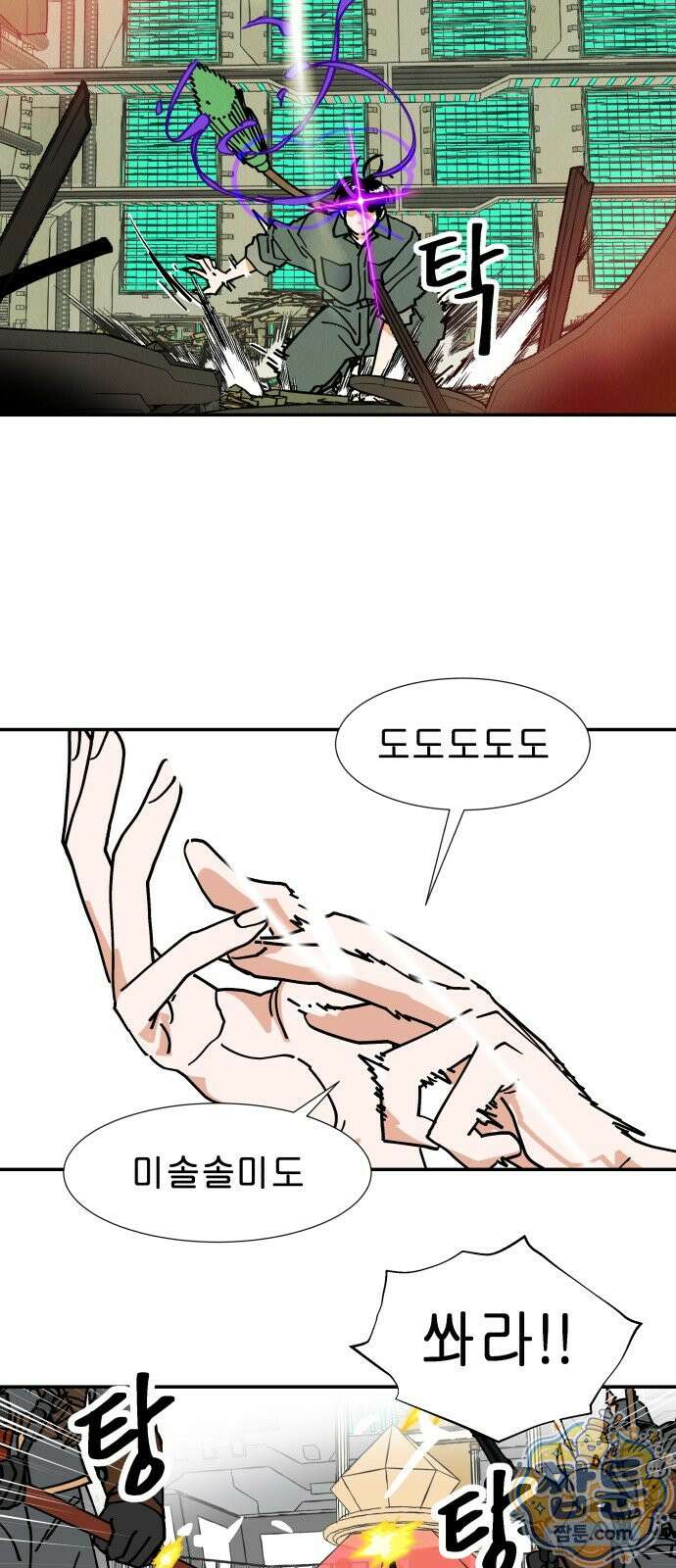 반짝반짝 작은 눈 108화 35