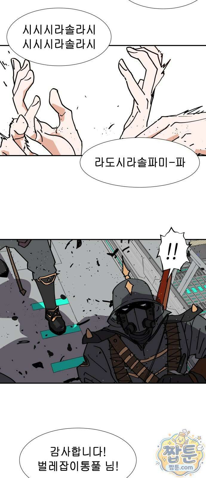 반짝반짝 작은 눈 108화 37