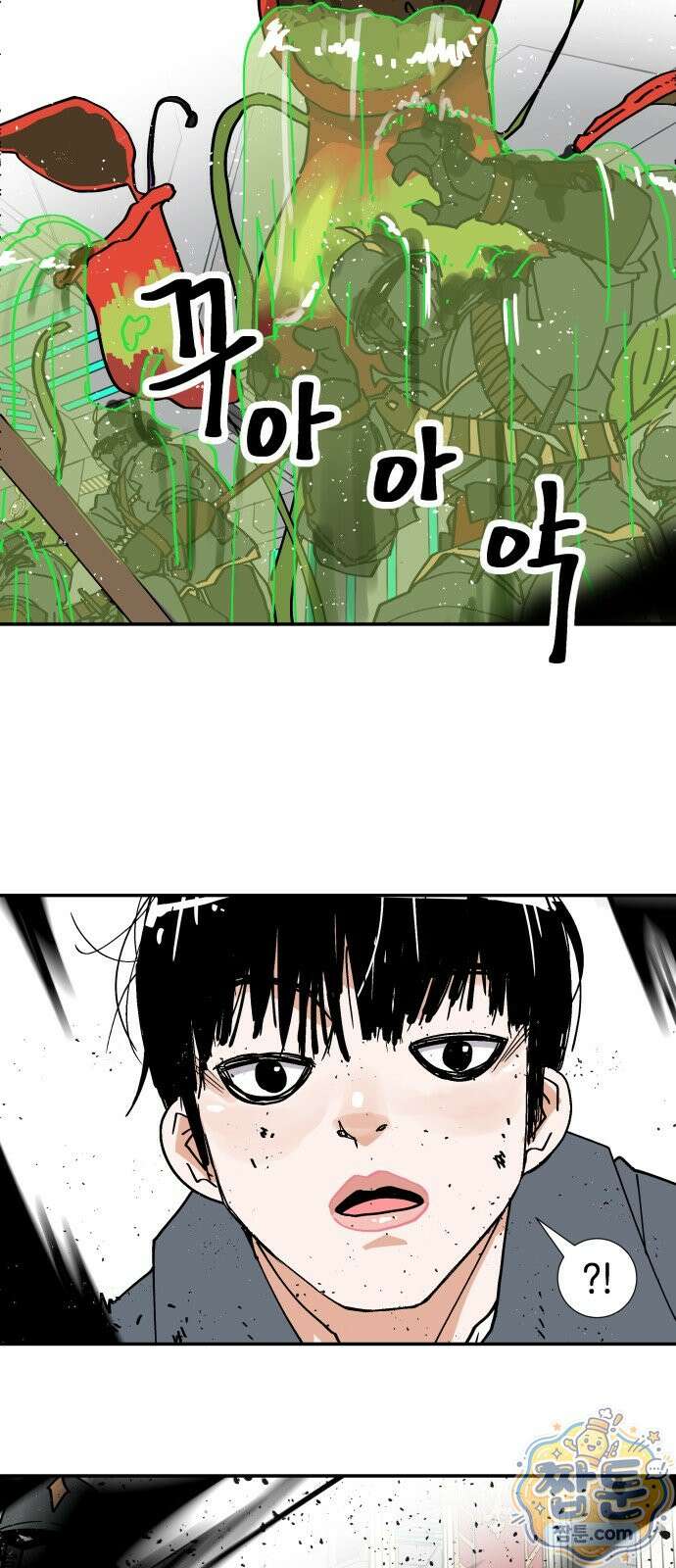 반짝반짝 작은 눈 108화 39