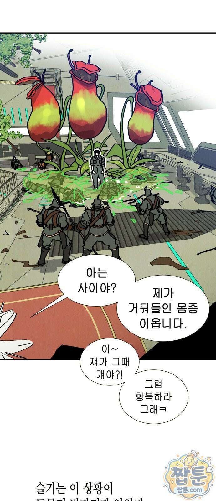 반짝반짝 작은 눈 108화 42