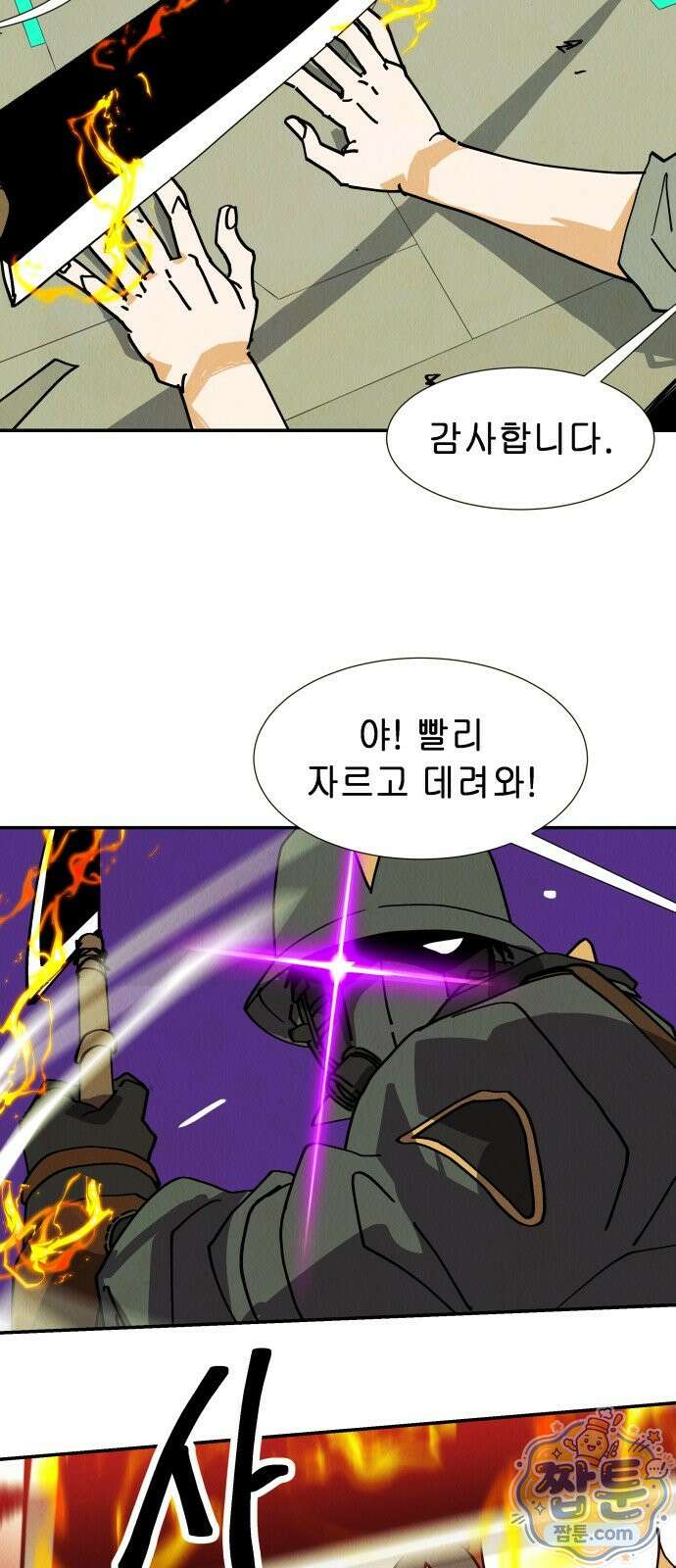 반짝반짝 작은 눈 108화 46