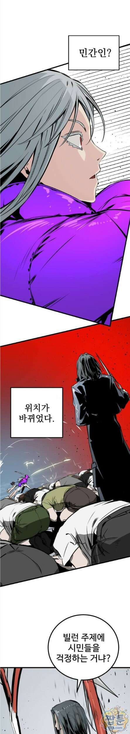 히어로 킬러 278화 7