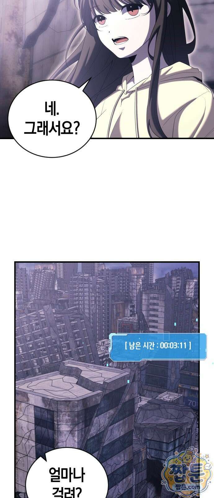 더 스트리머 03화 12